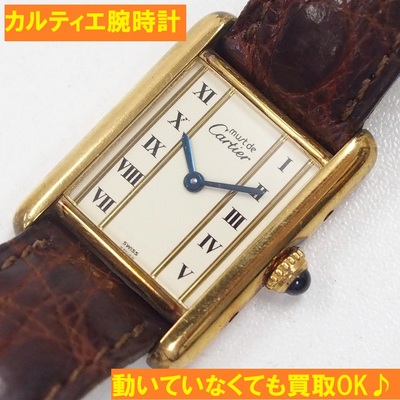 Cartier カルティエ マスト タンク クオーツ ヴェルメイユ SV925 QZ レディース 腕時計a.jpg